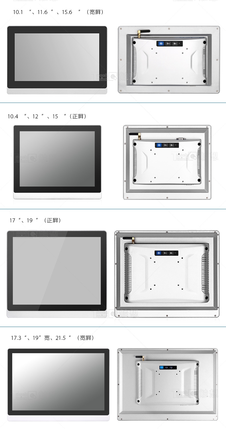 触想工业一体机