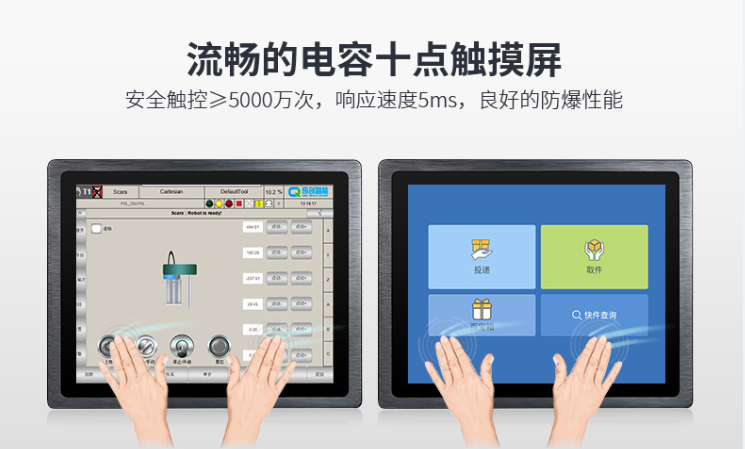 触摸工业显示器
